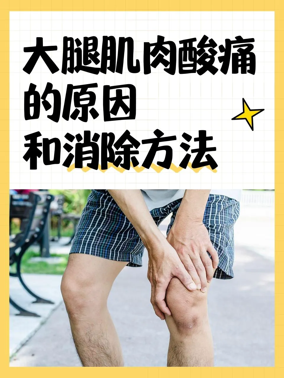 如何通过模拟比赛环境提高篮板实战能力?_2